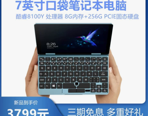 壹号本 1代 onemix1S+口袋迷你笔...