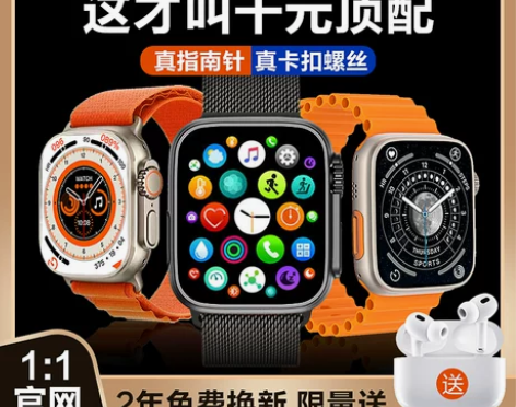 官网华强北S8新款手表Ultra顶配版wa...