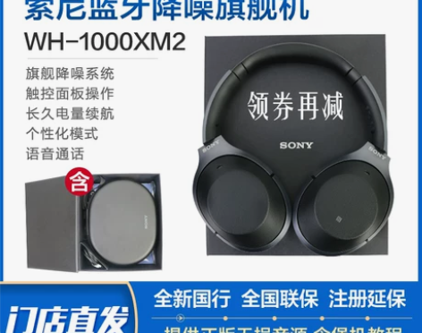 [免息+延保]Sony/索尼 WH-100...