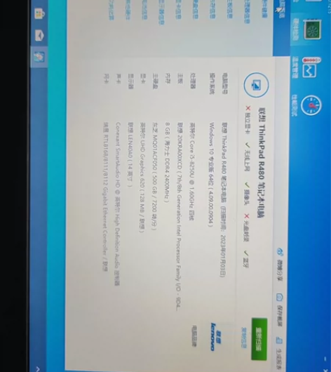 联想R480笔记本，i5-8250U/8G...