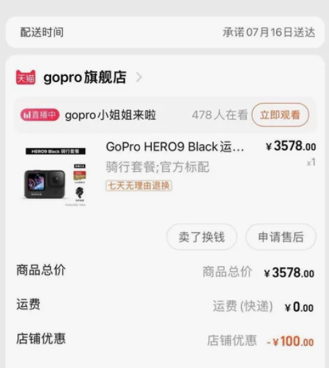 99新运动相机 gopro9 无磕无碰 慢...