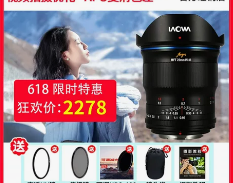 LAOWA老蛙25mm f0.95大光圈人...