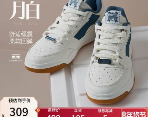 李宁月白板鞋男鞋女鞋2023新款鞋子男情侣...