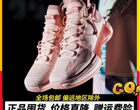 李宁闪击6玫瑰粉低帮篮球鞋男2022夏季版...