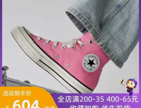 匡威芭比粉帆布鞋，穿着次数少，一直闲置，需...