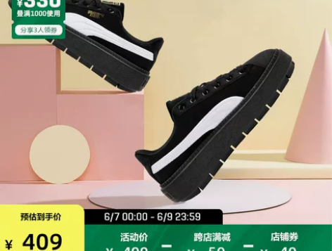 【狂欢价】PUMA彪马官方 女复古厚底休闲...