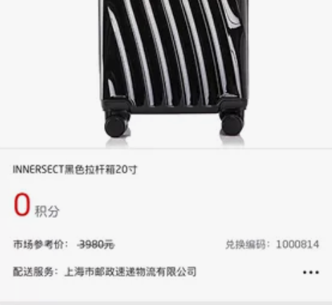 INNERSECT黑色拉杆箱20寸｜招行掌...