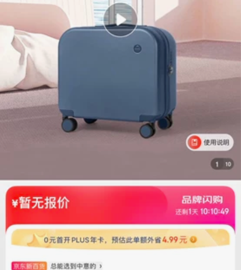 米熙拉杆箱,999新,16寸登机箱 感兴趣...