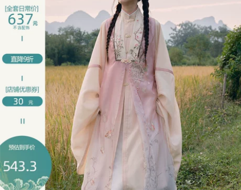 七月夕明制汉服 鹊踏枝 立领双层长衫绣花长...