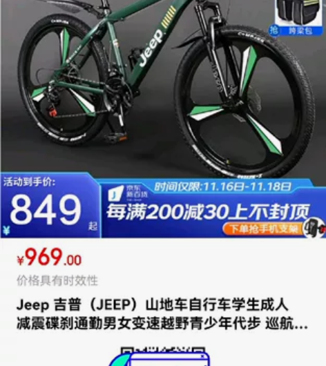 一直放车棚里！没使用几次！ 感兴趣的话点“...