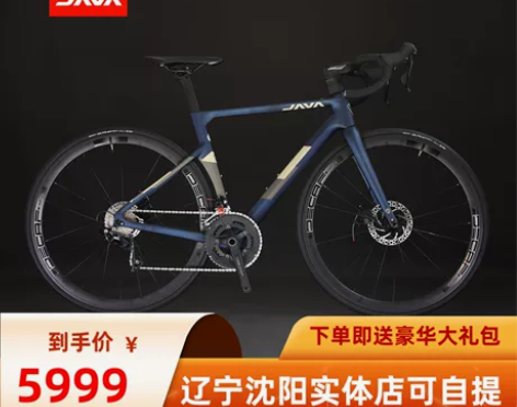 JAVA佳沃公路自行车碳纤维22变速油压碟...