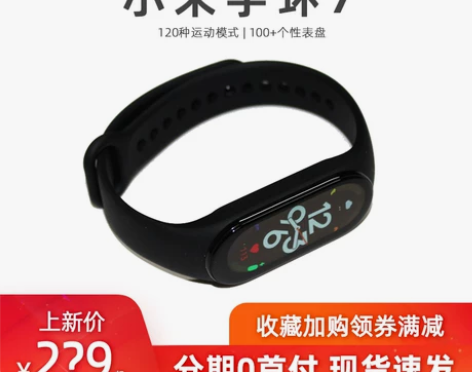 小米手环 手表手环新品7NFC 智能运动蓝...