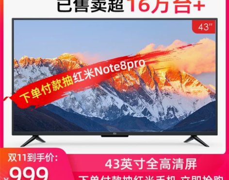 【双11狂欢价】【下单付款抽手机】小米4A...