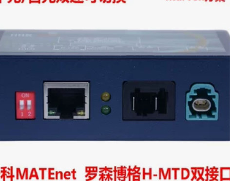 测试仪网络千兆/百兆一体可切换车载以太网转...