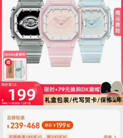 Dickies手表女款 全新吊牌在 正...