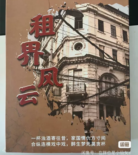 【剧本杀】剧谋探系列: 剧本杀爱好者玩过的...