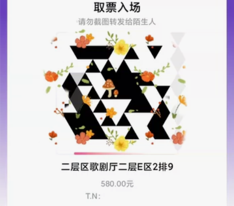 【出】音乐剧人间失格 时间地点:广州大剧院...