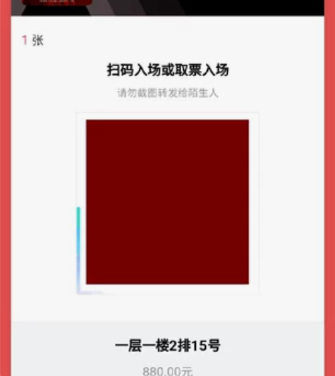 音乐剧 夜半歌声 1.11 19:30 郑...