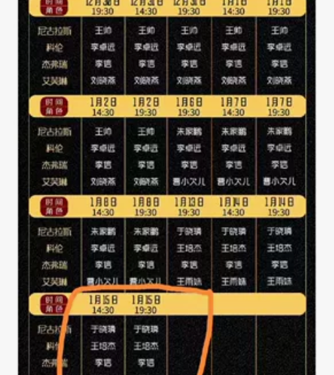 【收/拼】开心麻花音乐剧致命旋律1.15 ...