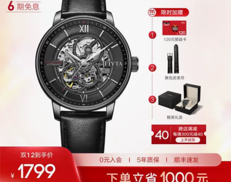 Fiyta/飞亚达 23001皮带 腕表 ...