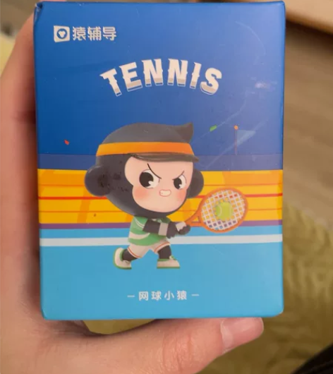 全新猿辅导网球小猿 偏远地区补邮费,不退不换