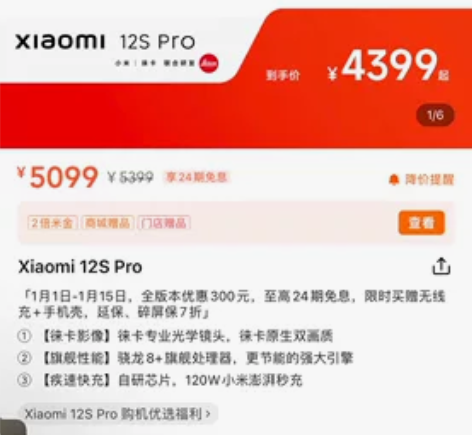 小米12SPro全新未拆封正品小米12S手...