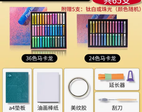【潮流周价】鲁本斯软性重彩油画棒套装12色...