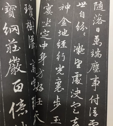 行书毛笔字帖，碑帖，16K，20页，不退换...