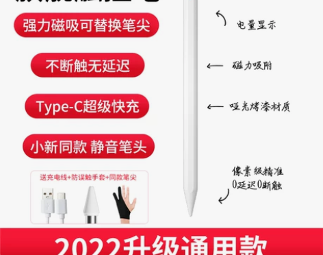 适用联想平板小新pad11寸手写笔padp...