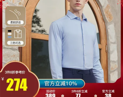 衬衫衬衣报喜鸟2022张若昀同款男商务防污...