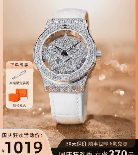 DAVENA蒂玮娜五芒星时来运转手表女款满...