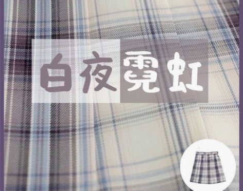 jk制服裙正版白夜霓虹小熊的裙日系甜美学院...