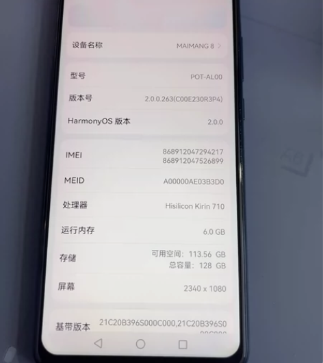 自用华为麦芒8各项功能都正常 保管好 橙色...