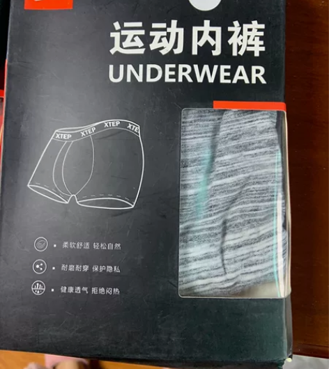 特步 运动平角短裤 全新 包装盒损坏 便宜...