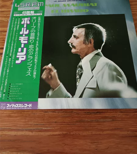 黑胶唱片 保罗莫里哀乐队45转高音质发烧唱...