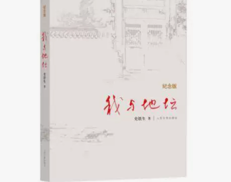 精装我与地坛 纪念版 史铁生散文集 中国现...
