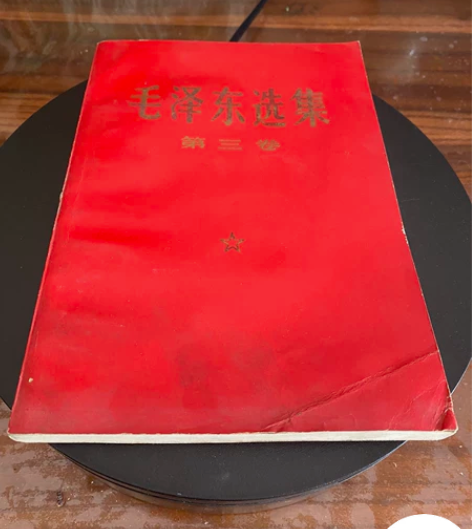 毛泽东选集第三卷，毛选一至三卷红宝本内容的...
