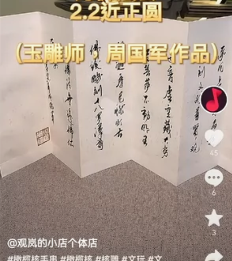 万佛法会2.2近正圆橄榄核雕—玉雕师周国军...