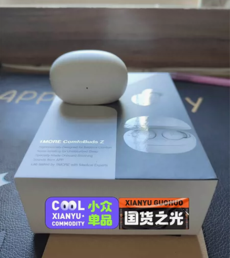 万魔（1MORE）睡眠豆耳机耳塞 真无线蓝...