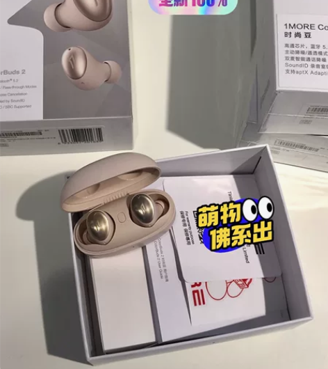 【全新】1MORE 万魔猫眼耳机Color...