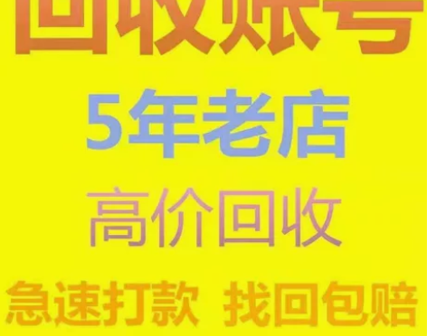 剑与家园【买号收号】出售账号 回收帐号永久...