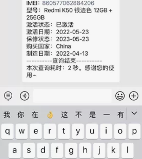 红米K50 5G 12256G 银色 全原...