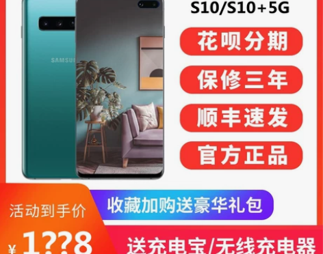Samsung/三星 Galaxy S10...