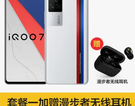 现货速发 vivo iQOO7 5G手机 ...