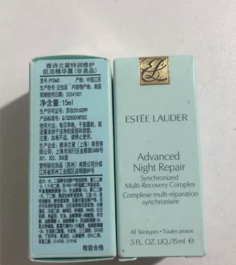 雅诗兰黛特润精华15ml 日期到24年1月