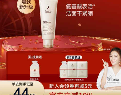 袋鼠妈妈孕妇洗面奶洁面乳补水保湿清洁毛孔哺...