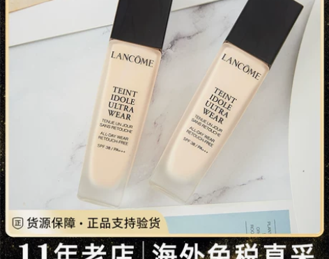 Lancome兰蔻持妆粉底液保湿清透遮瑕控...
