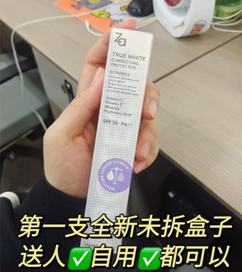 ZA紫色隔离02号紫色全新全新包邮！！ ①...