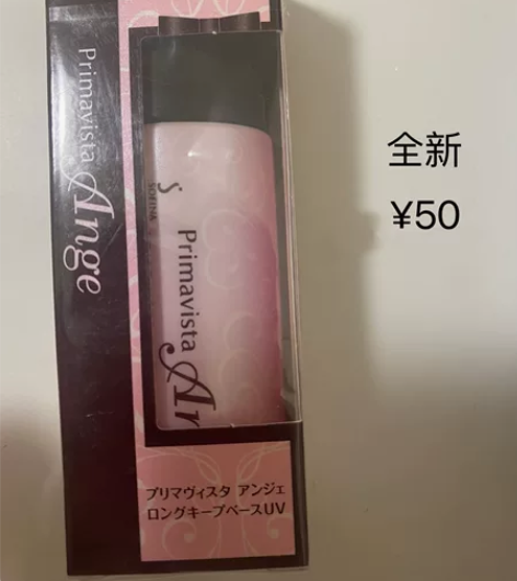 隔离 美白 感兴趣的话点“我想要”和我私聊...