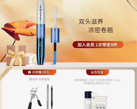 【1212价】兰瑟睫毛膏纤长卷翘防水不晕染...